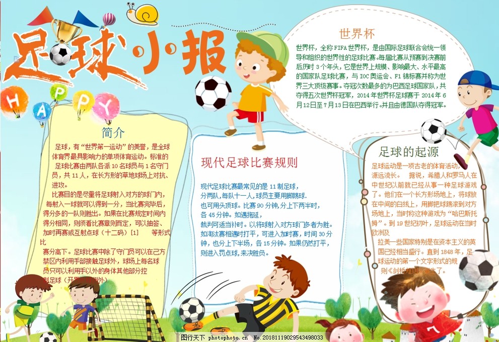 支撑高线与
