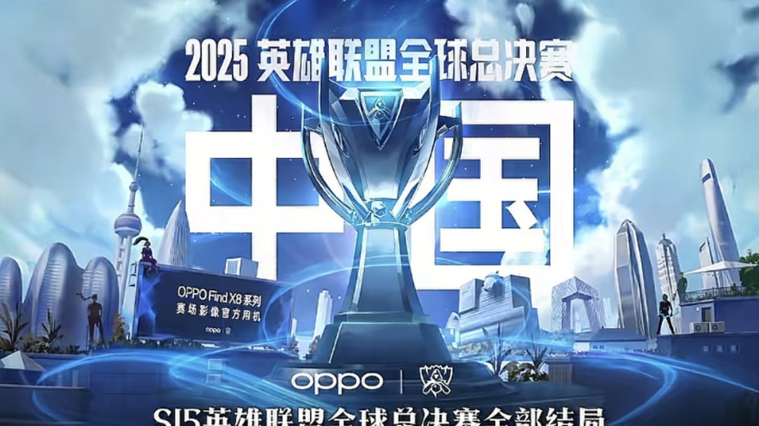 在高时延市 在高时延市